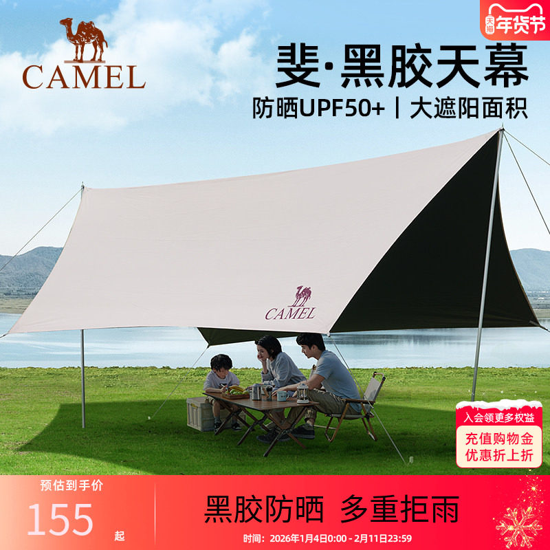 骆驼天幕户外大号黑胶露营帐篷野营野餐遮阳棚防雨防晒全套装备,户外/登山/野营/旅行用品,天幕,淘宝优惠券,粉丝福利购,淘宝优惠卷
