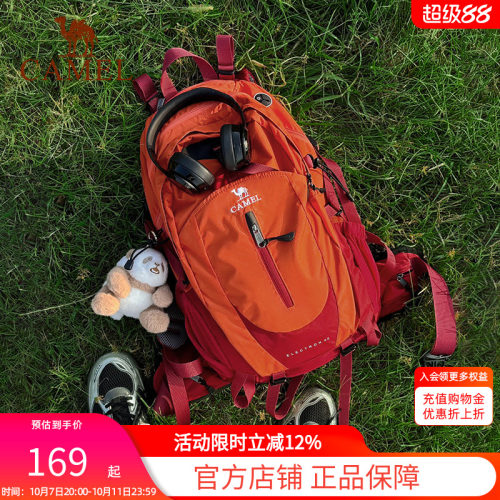 骆驼户外登山包徒步旅行大容量