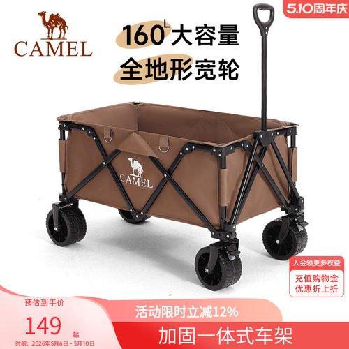 camel露营车营地折叠便携大容量