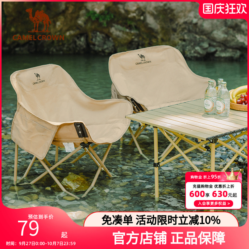 骆驼户外露营折叠椅钓鱼
