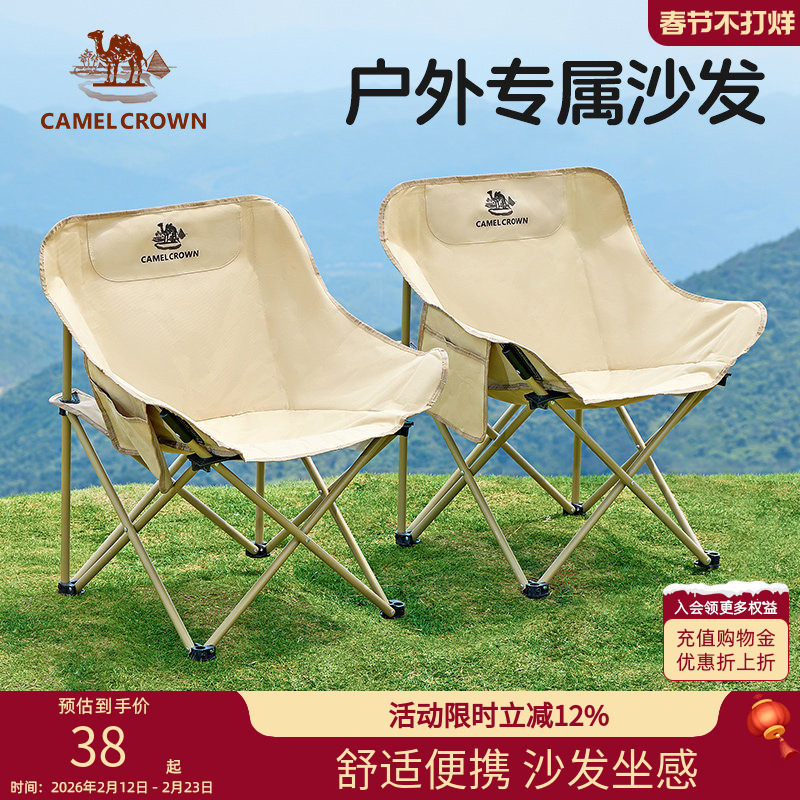 骆驼户外露营折叠椅钓鱼凳子导演椅沙滩躺椅月亮椅美术写生折叠凳