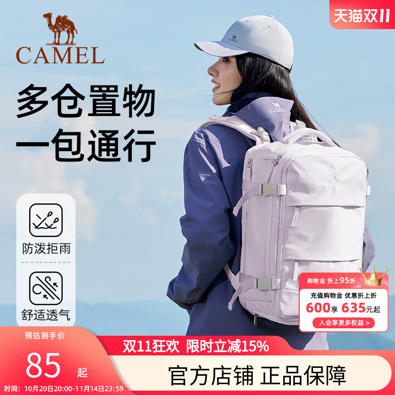 骆驼轻旅包大容量双肩背包