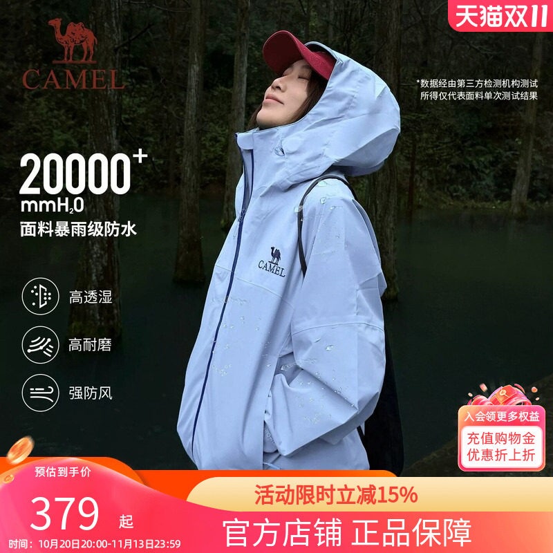 骆驼雨神冲锋衣男女款户外硬壳外套防水防风轻量旅游徒步登山服装