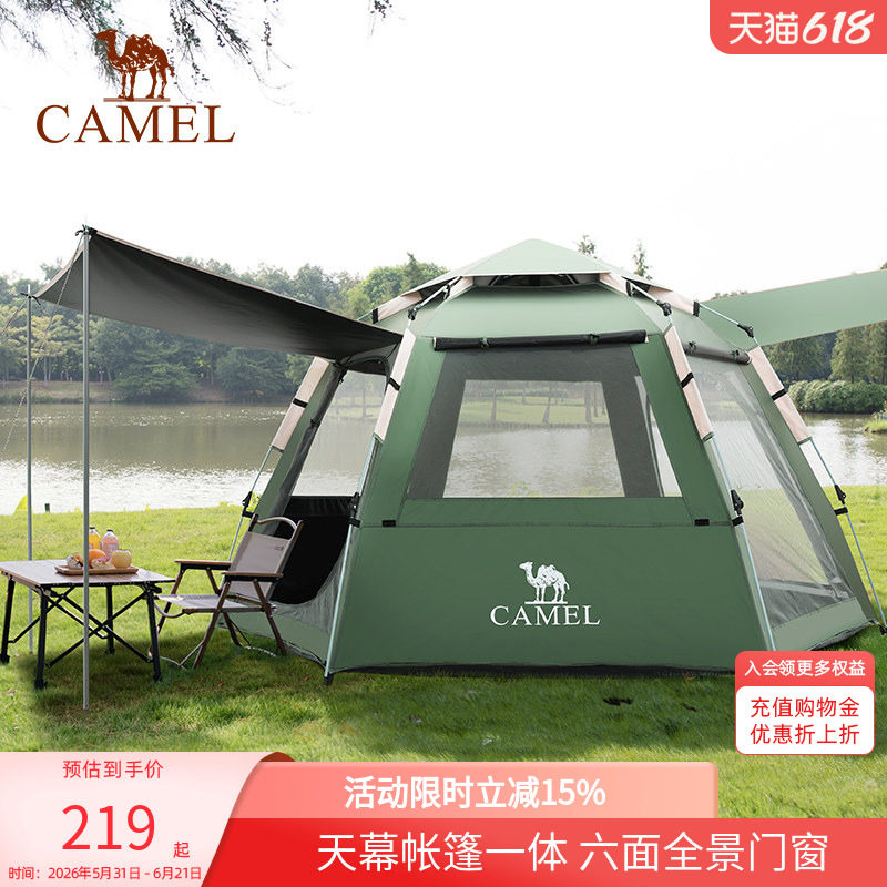 骆驼在外款户外六角自动天幕帐篷一体式便携公园露营野营过夜帐篷