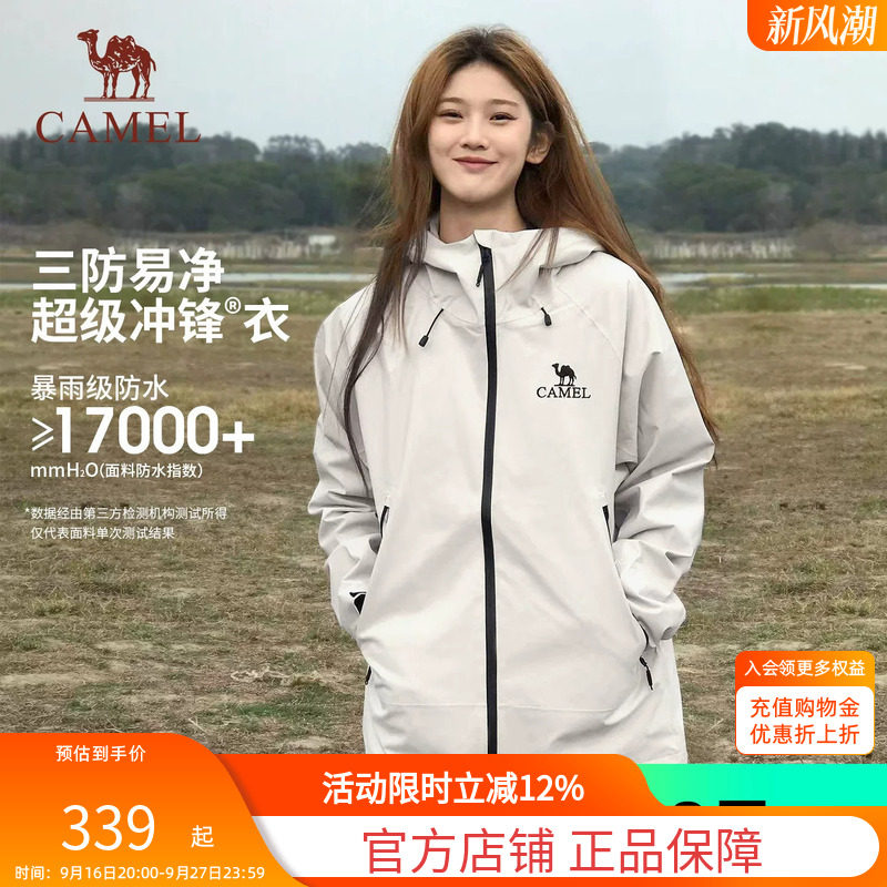 骆驼户外硬壳单层冲锋衣女款三防防水防风外套白色徒步登山服装男