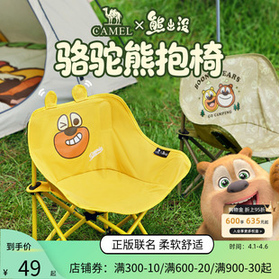联名月亮椅户外露营折叠椅板凳钓鱼椅便携家用椅子 骆驼熊出没正版