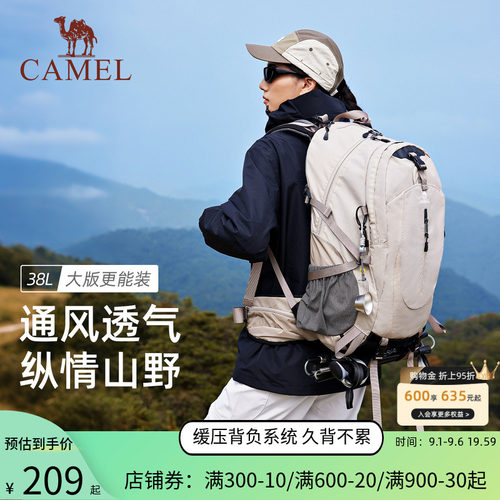 骆驼38L大容量户外登山包