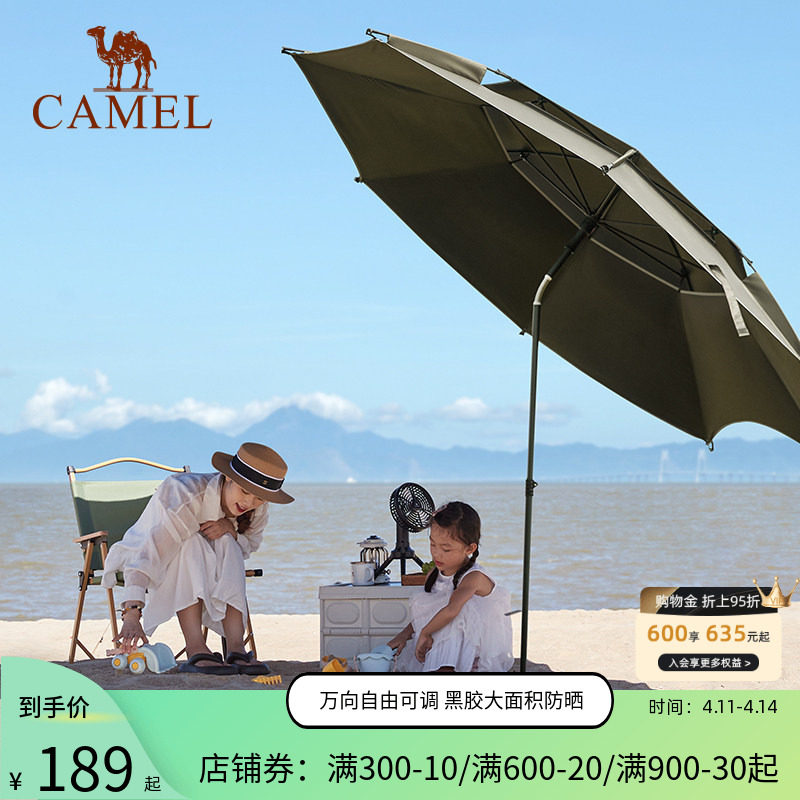 骆驼户外天幕伞露营遮阳伞黑胶钓鱼伞万向钓伞海边沙滩伞遮阳棚