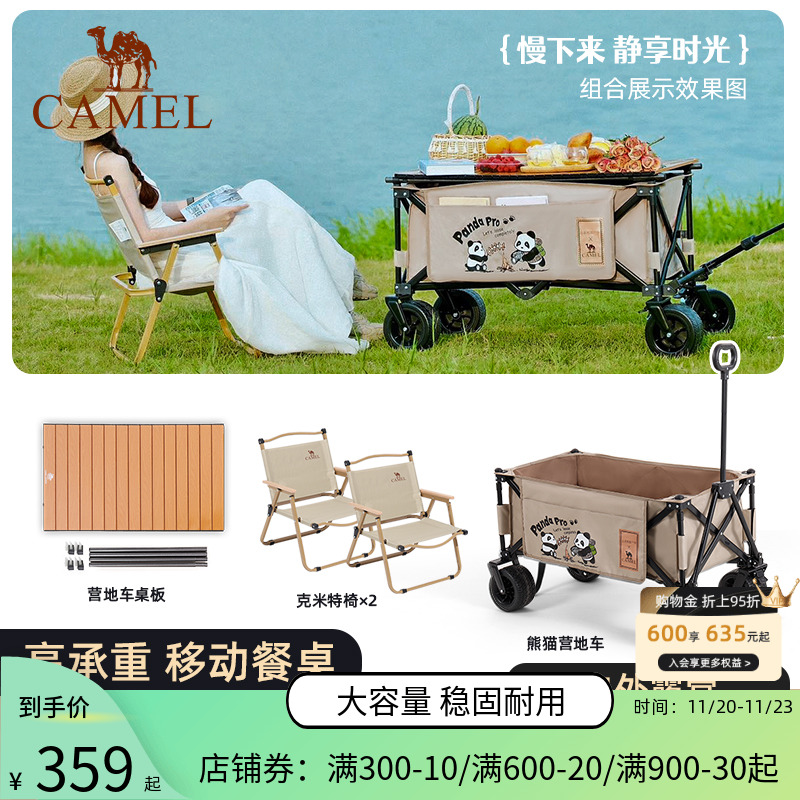 露营车同款小推车野餐便携