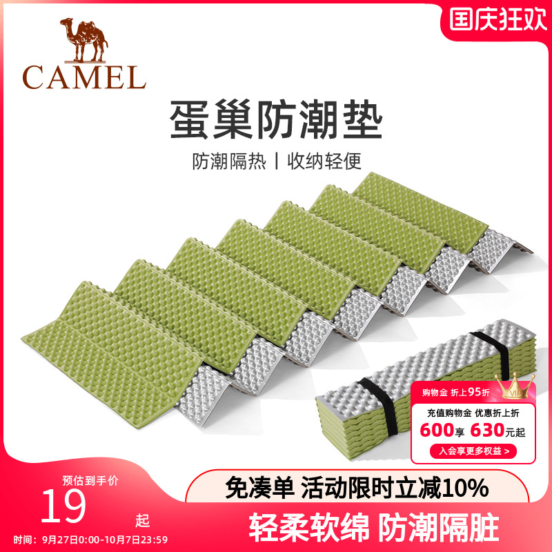 坐垫防潮垫地垫露营蛋壳户外折叠