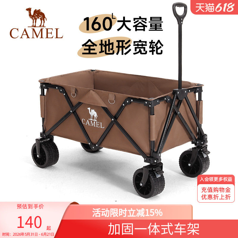 camel露营车户外折叠营地车拉快递野营儿童小推车拖车野餐摆摊车