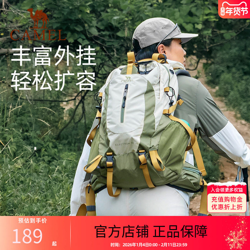 骆驼大容量户外轻便登山包专业徒步装备女爬山运动旅行背包双肩包,户外/登山/野营/旅行用品,登山包,淘宝优惠券,粉丝福利购,淘宝优惠卷