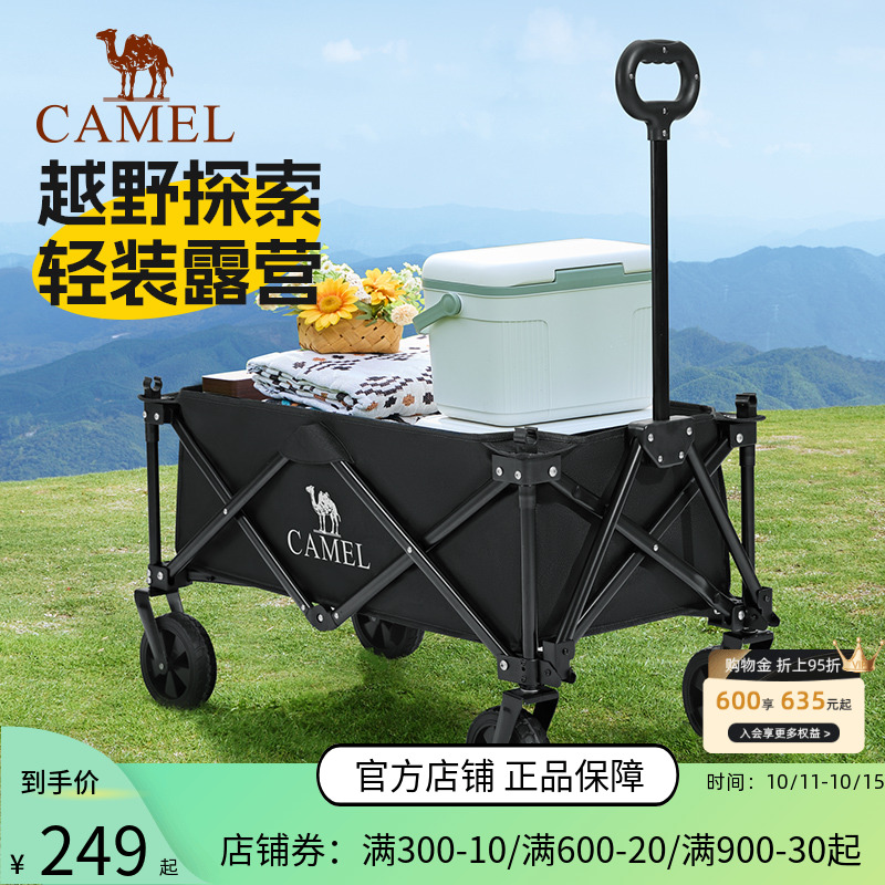 折叠camelcamel户外折叠营地车
