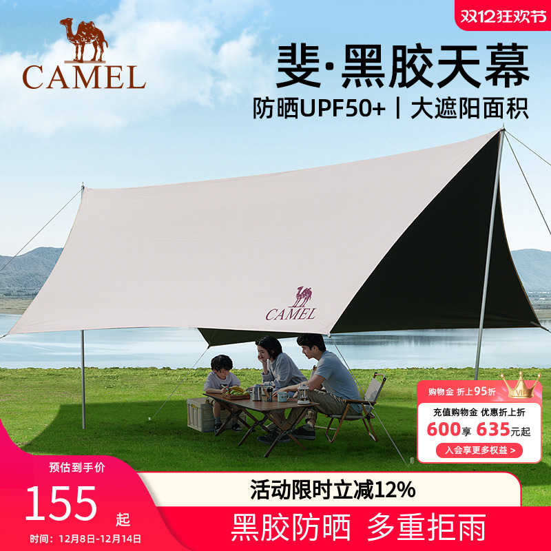 黑胶遮阳棚防雨野餐野营露营防晒