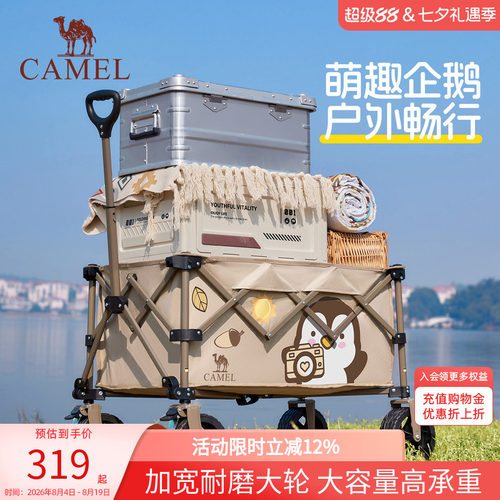 骆驼露营手推营地车折叠儿童躺