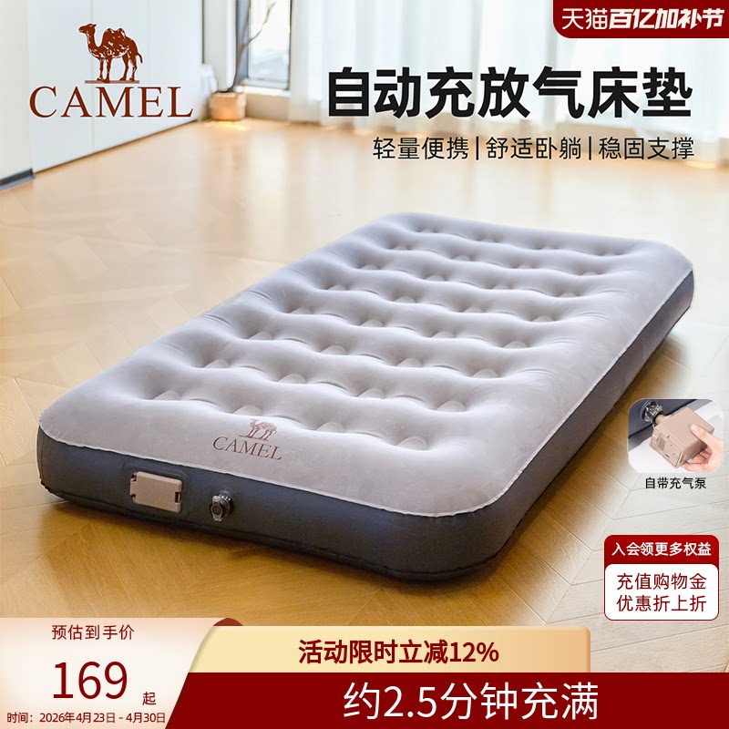 骆驼充气床垫沙发帐篷露营懒人地垫户外睡垫单人家用打地铺神器