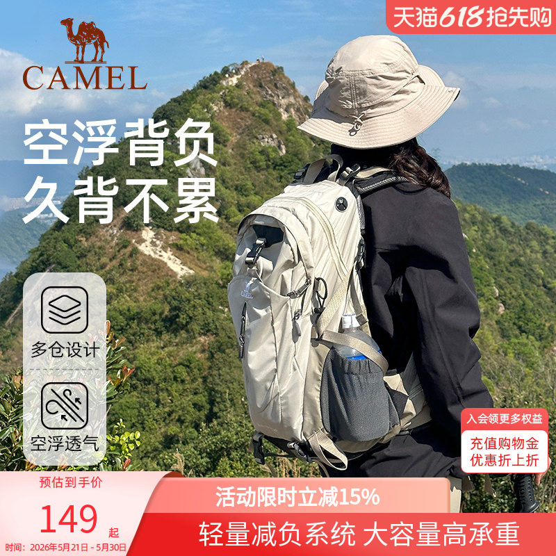骆驼山栖户外登山包大容量旅行旅游背包徒步爬山攀岩男女士双肩包