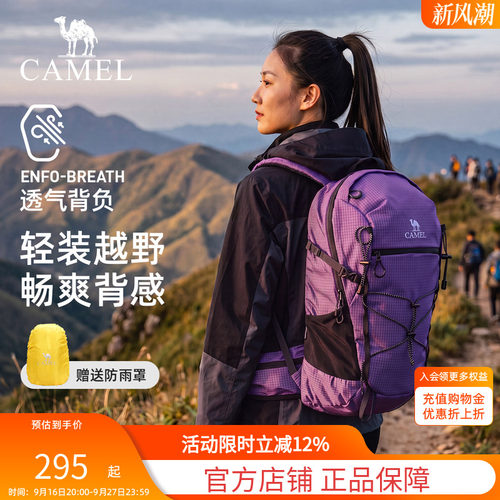 【赤狐】骆驼登山包20L 专业户外徒步爬山双肩背包轻便旅行大容量
