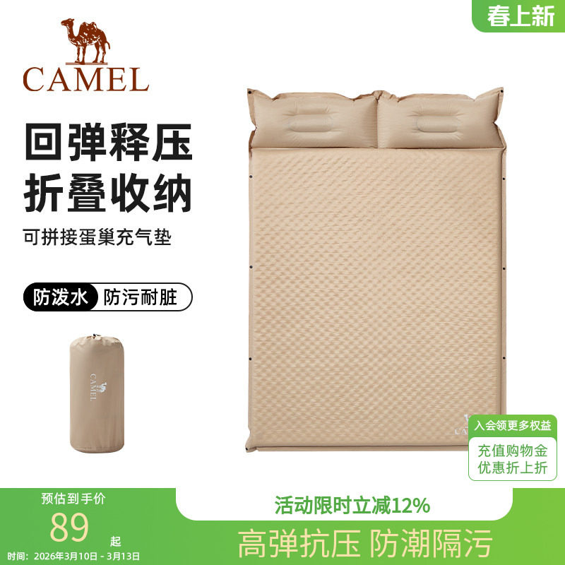 骆驼自动充气垫户外帐篷防潮野餐垫双人充气床露营便携气垫床地垫