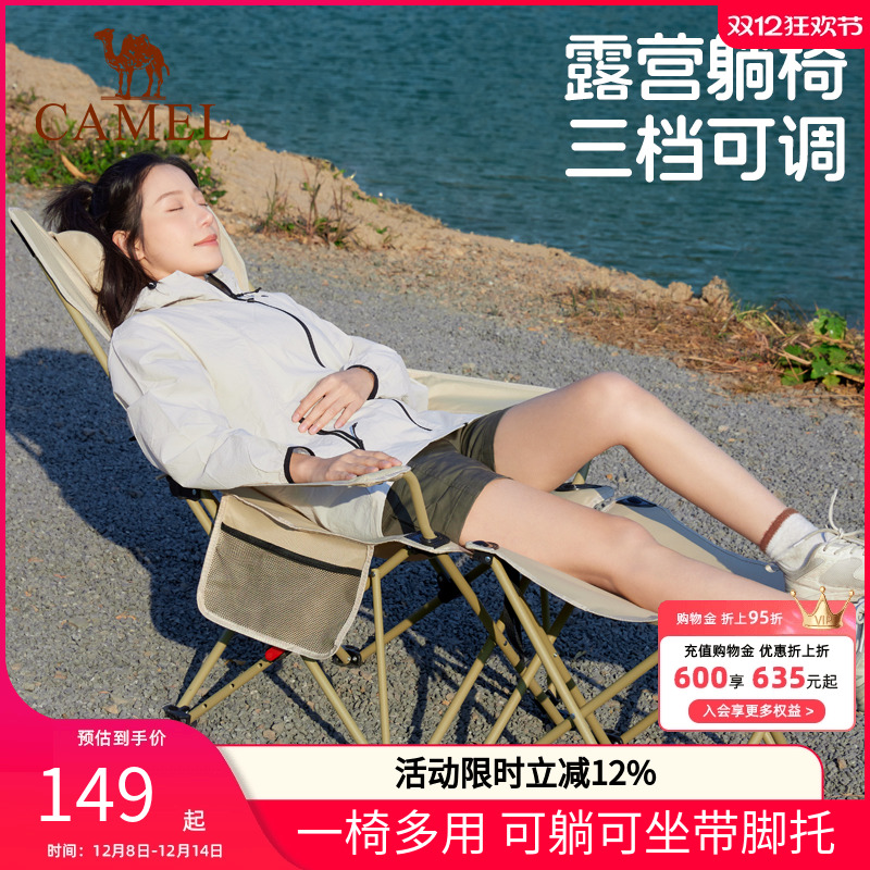 野餐便携式露营折叠椅骆驼