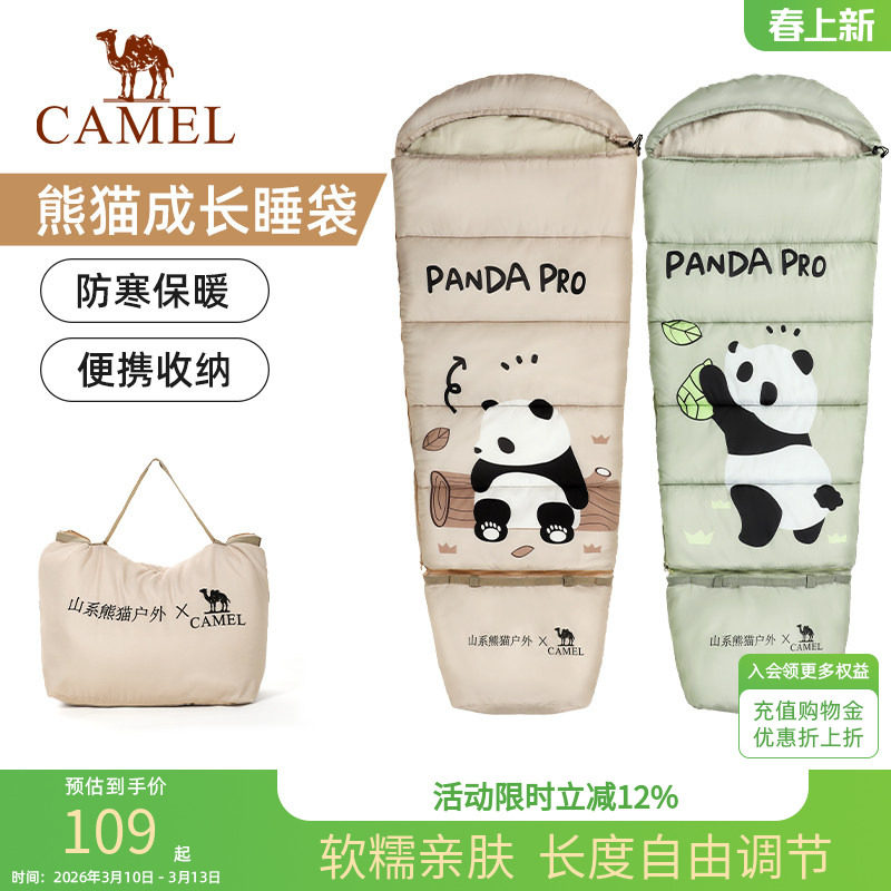 骆驼熊猫睡袋秋冬户外儿童露营四季保暖加厚学生成人防寒午休便携