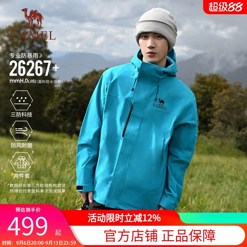 骆驼潜水蓝王者凯甲ICON冲锋衣男款三合一户外防防水登山服外套女