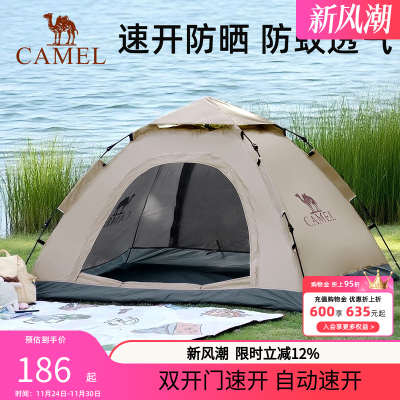 速开防雨野餐可折叠露营防晒户外