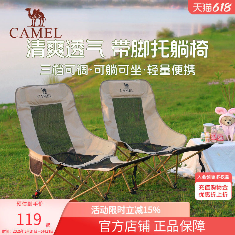 骆驼躺椅户外透气网纱可调节露营椅子便携式午休坐躺两用月亮椅