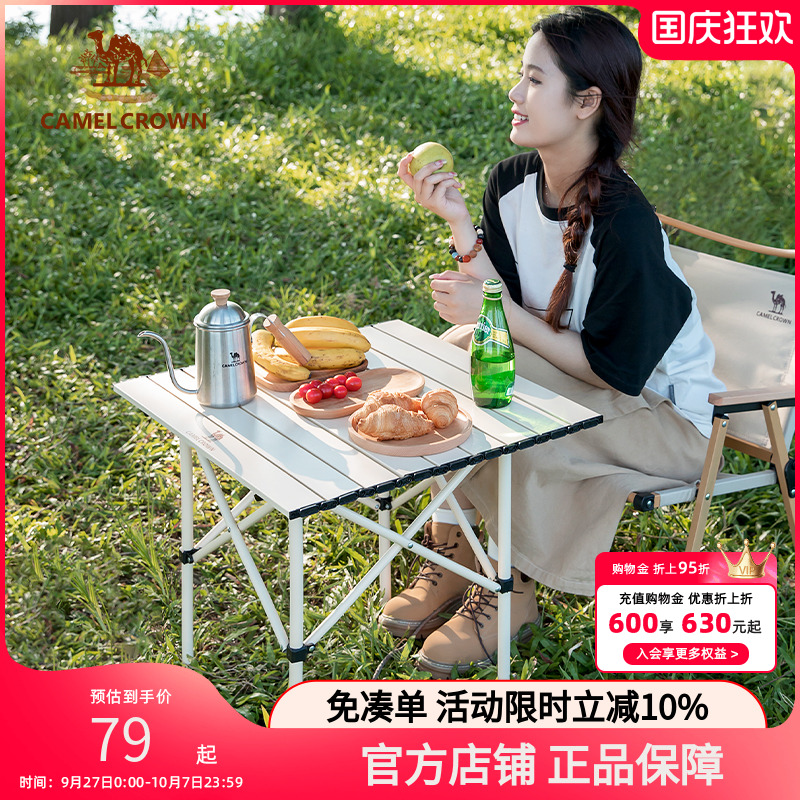 蛋卷备用品折叠桌小方桌野餐野营
