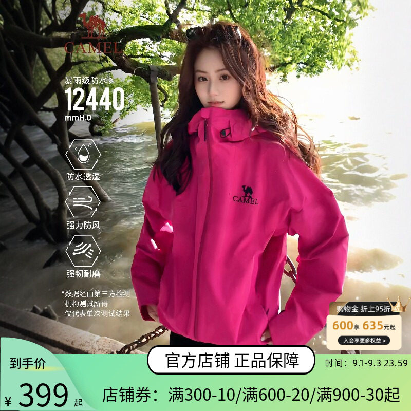 骆驼雨神女款暴雨级防风防水冲锋