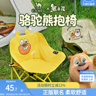 骆驼熊出没正版联名月亮椅户外露营折叠椅板凳钓鱼椅便携家用椅子
