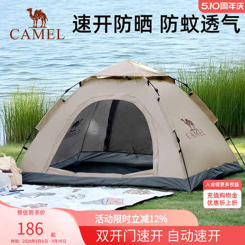 速开防雨野餐可折叠露营防晒户外