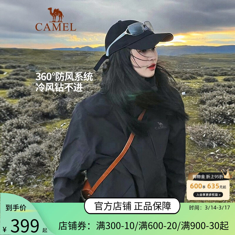 骆驼户外黑色三防冲锋衣男女款三合一可拆卸两件套防水外套登山服