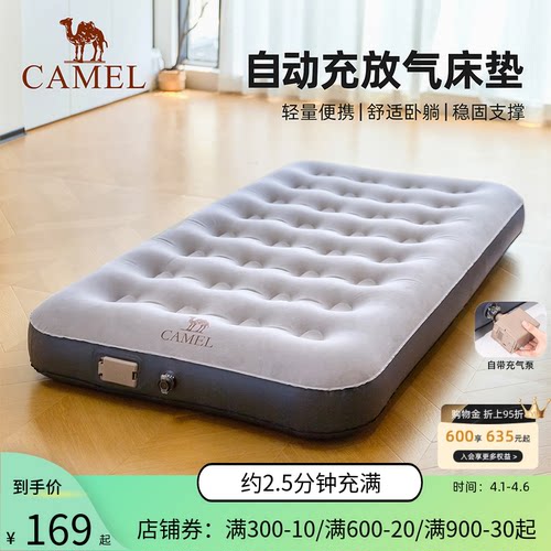 骆驼充气气垫床露营地铺快速充气