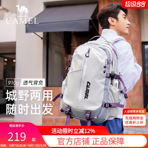 杨梅包骆驼户外运动背包大容量