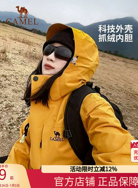 骆驼户外冲锋衣男女款三合一黑色外套冬季防风防水进藏三防登山服