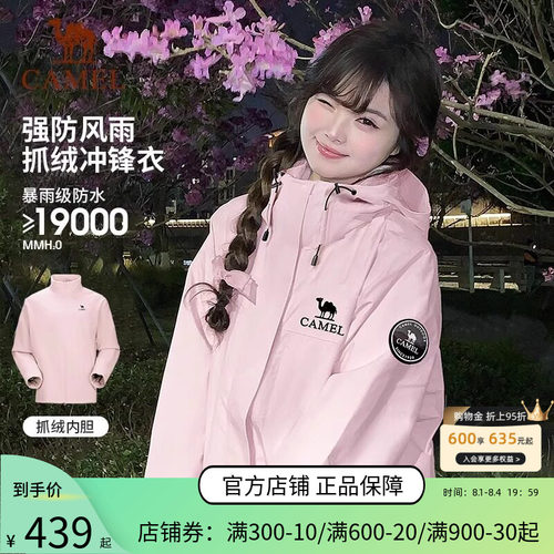 babybape骆驼冲锋衣女三合一