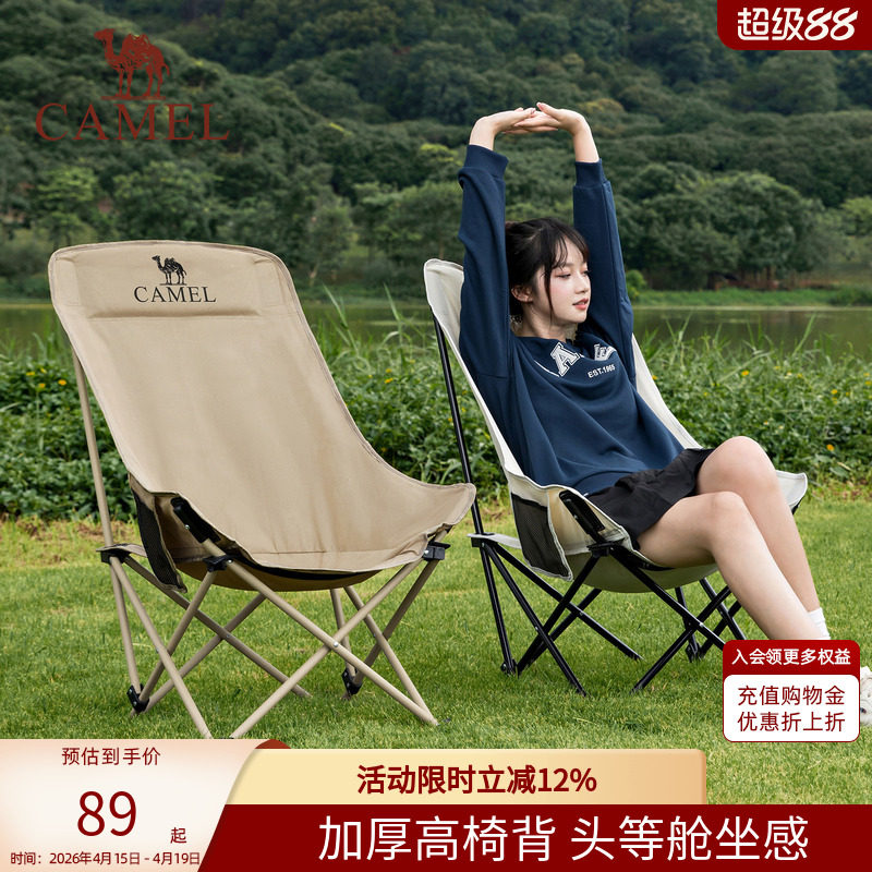 骆驼户外折叠椅月亮椅露营野餐椅子高背便携半躺椅凳子钓鱼桌椅