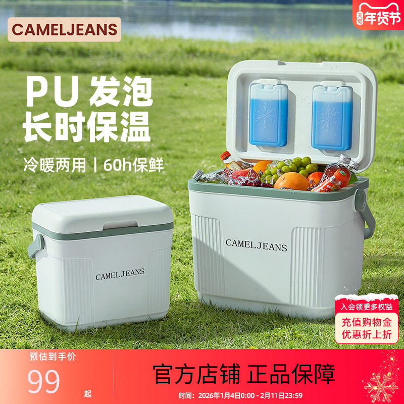 冰袋户外保温箱家用冰桶冷藏箱烧烤露营野炊钓鱼运输食品手提冰箱