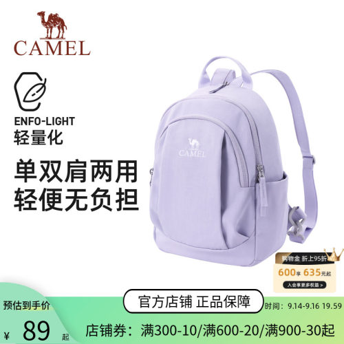 骆驼斜挎双肩两用背包