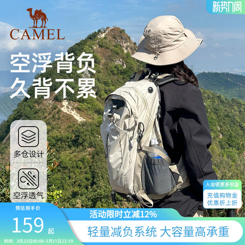 骆驼山栖户外登山包大容量旅行旅游背包徒步爬山攀岩男女士双肩包