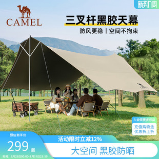 骆驼三叉杆天幕帐篷户外露营大号黑胶防晒遮阳棚野营庭院防雨