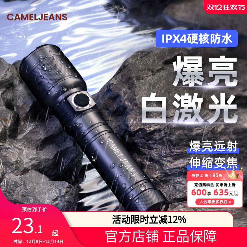 LEDIXP4远射超长便携续航手电