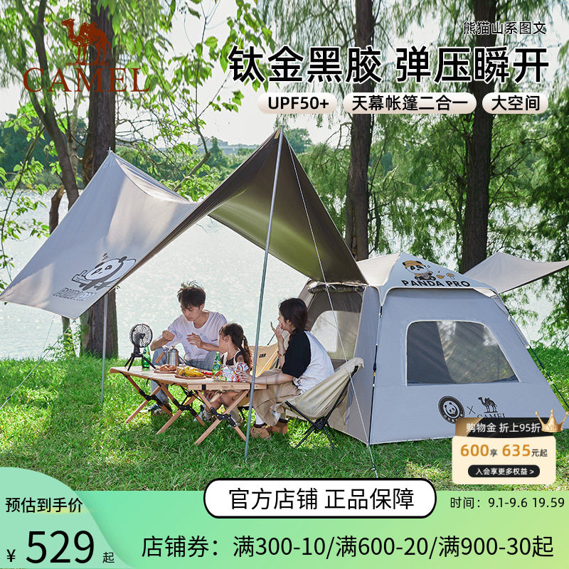 厚大防雨野营露营便携式户外过夜