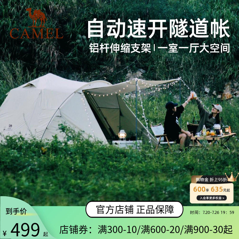 防雨野营露营防晒便携户外过夜