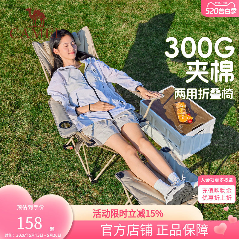 骆驼加棉折叠椅户外露营钓鱼坐躺两用便携可折叠办公室午休躺椅子