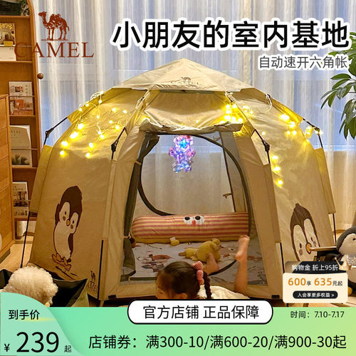 骆驼自动帐篷萌趣企鹅便携式折叠