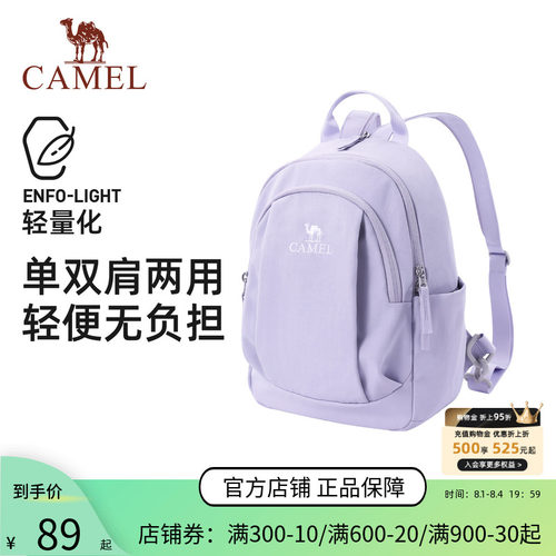 骆驼斜挎双肩两用背包