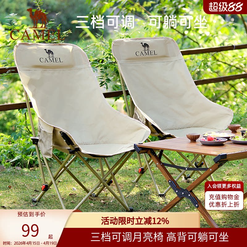 骆驼户外高背月亮椅折叠椅可调节椅子沙滩便携凳野外写生钓鱼椅