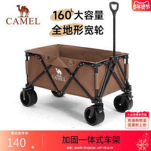 camel露营车户外折叠营地车拉快递野营儿童小推车拖车野餐摆摊车